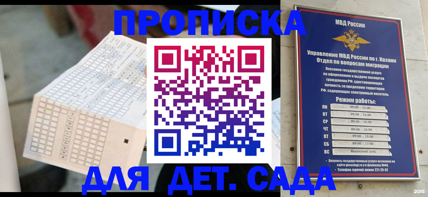 прописка поиск в Дагестанских Огнях