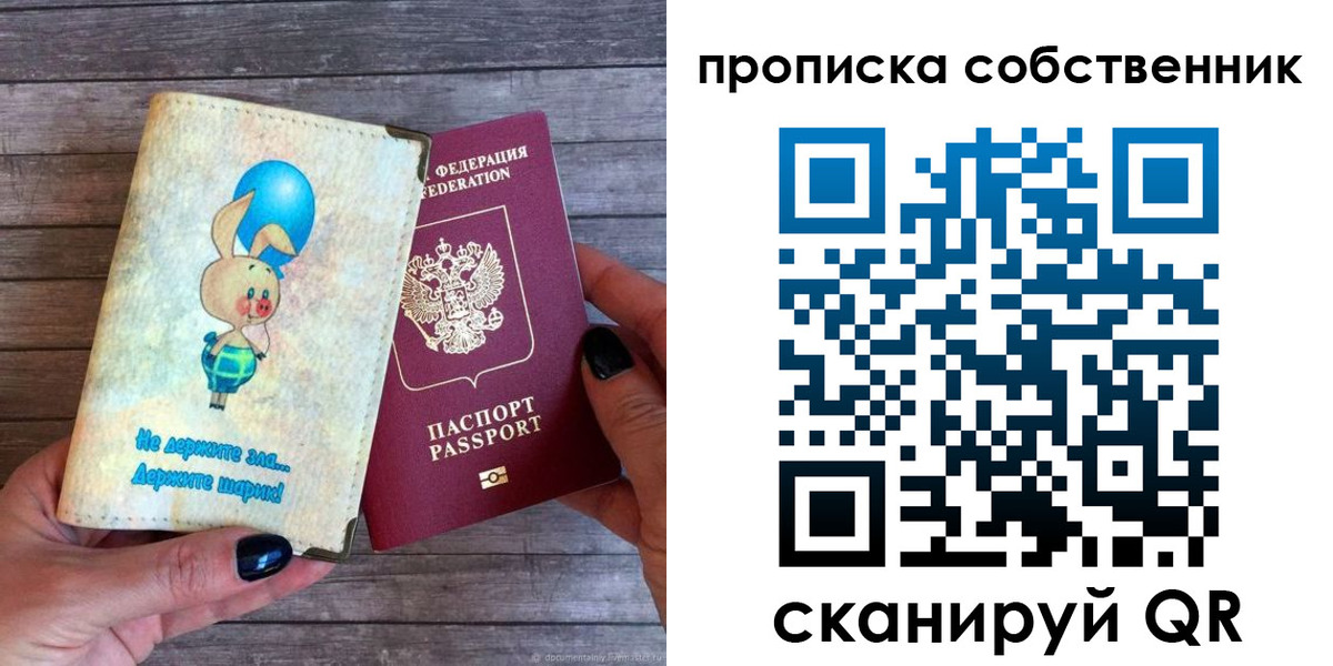 прописка ребенка в Дагестанских Огнях