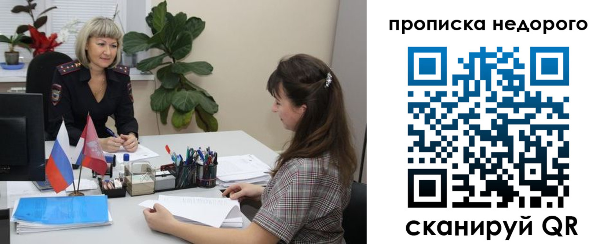 временная регистрация для школы в Дагестанских Огнях