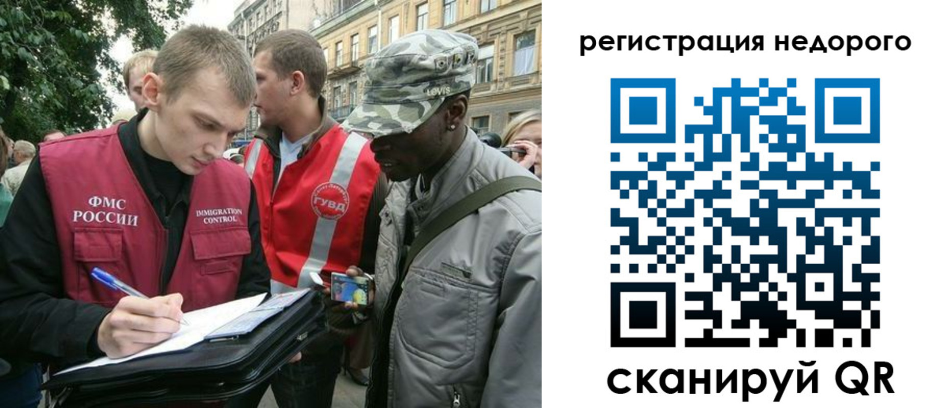 прописка в Дагестанских Огнях