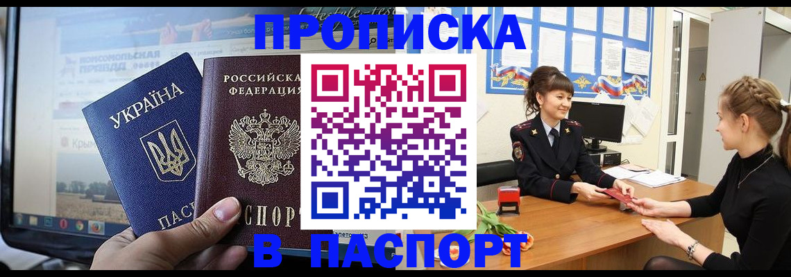 временная регистрация законно в Дагестанских Огнях