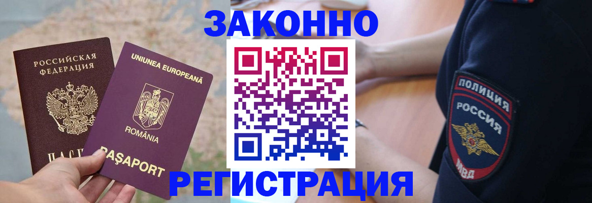 временная регистрация для школы в Дагестанских Огнях