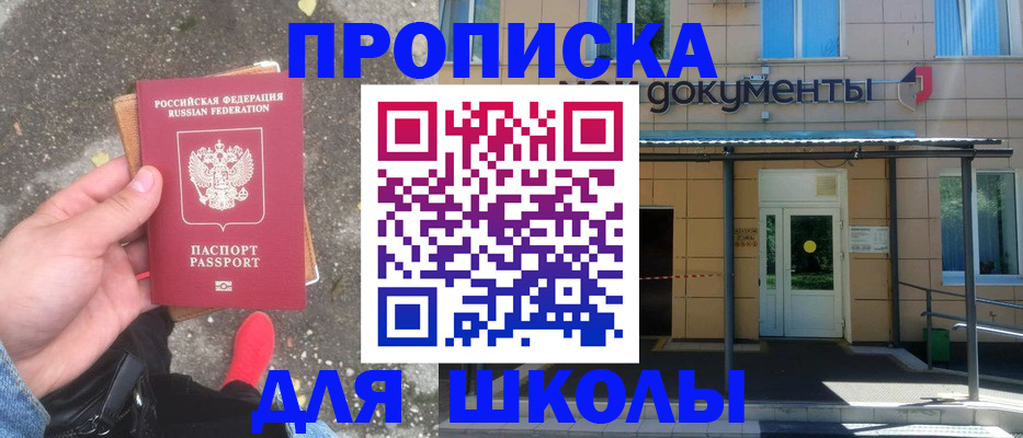 прописка в квартире в Дагестанских Огнях