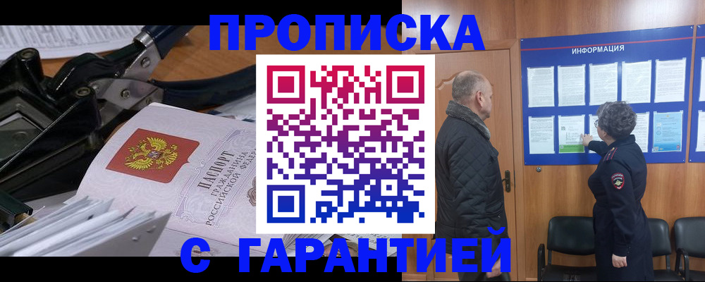 миграционный учет в Дагестанских Огнях