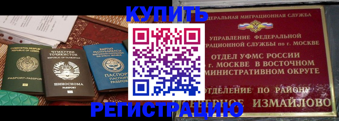 временная регистрация надежно в Дагестанских Огнях