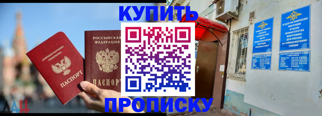 прописка от собственника в Дагестанских Огнях