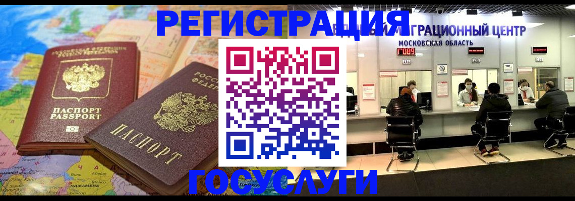 временная регистрация недорого в Дагестанских Огнях