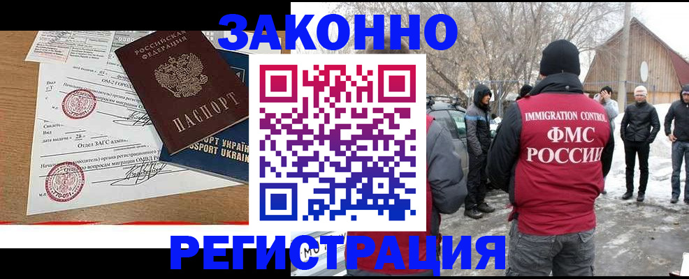 временная регистрация гарантия в Дагестанских Огнях