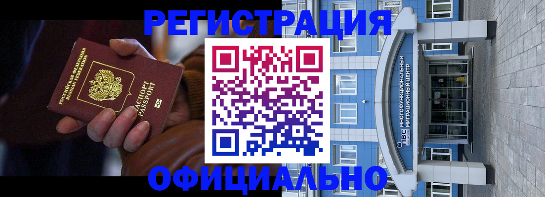 временная регистрация поиск в Дагестанских Огнях